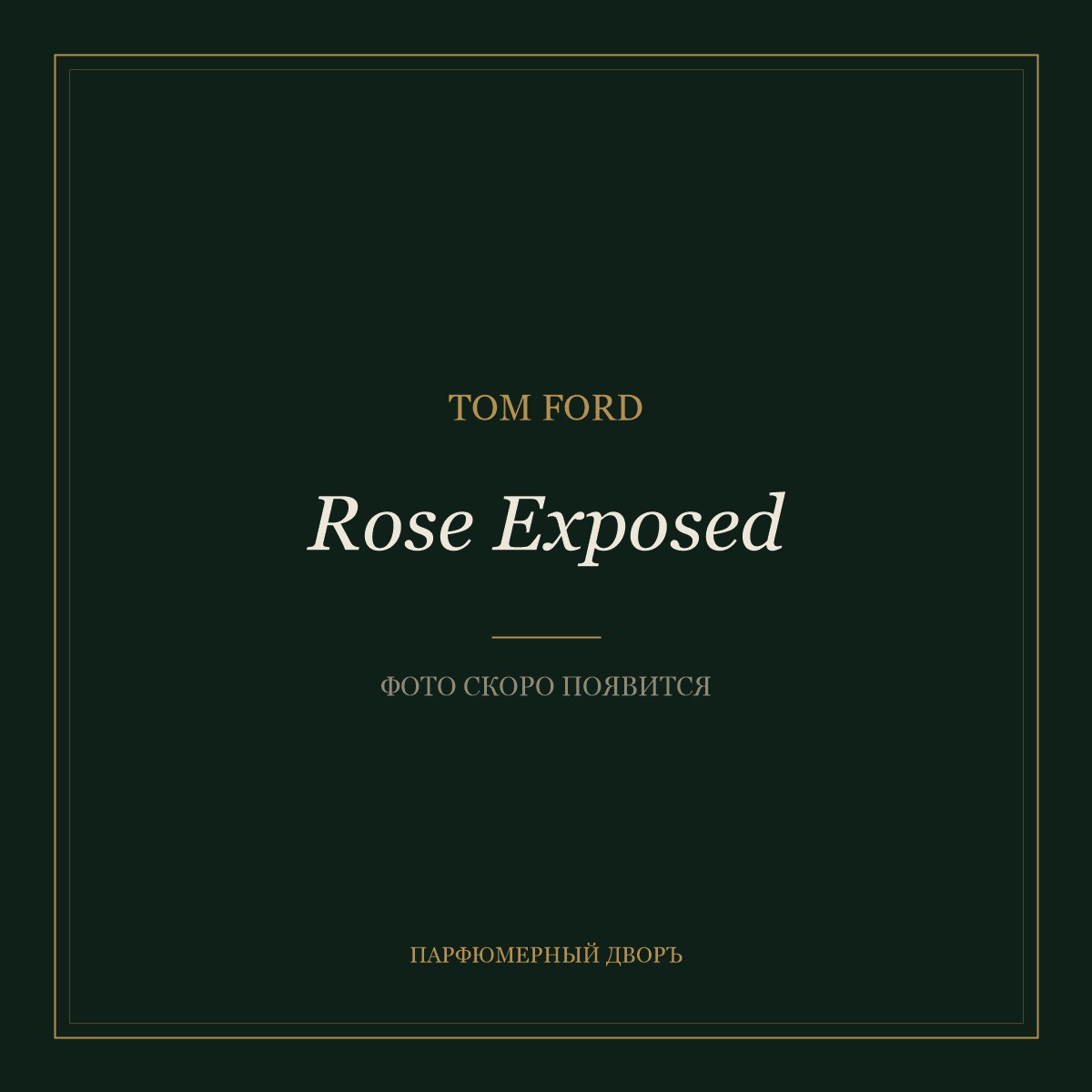 Rose Exposed